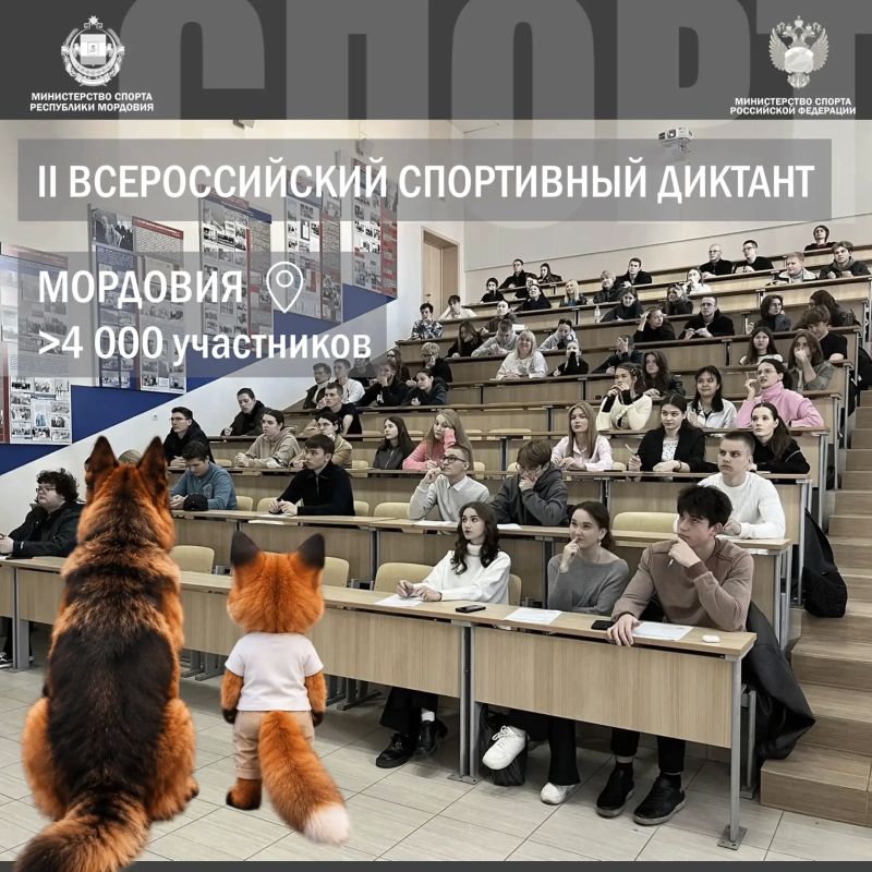 Спортивная грамотность на высшем уровне: Мордовия написала Всероссийский диктант