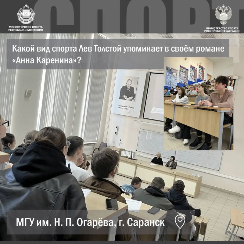 Спортивная грамотность на высшем уровне: Мордовия написала Всероссийский диктант Спортивная грамотность на высшем уровне: Мордовия написала Всероссийский диктант