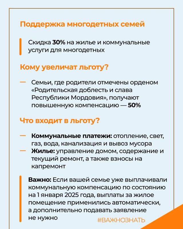 Как платить за ЖКУ меньше? Рассказываем о льготах в Мордовии Как платить за ЖКУ меньше? Рассказываем о льготах в Мордовии