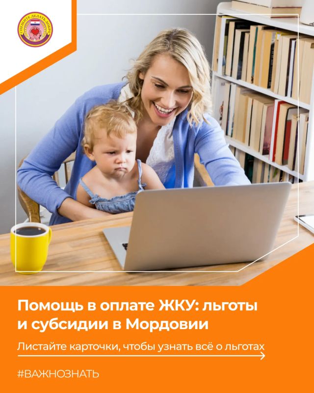 Как платить за ЖКУ меньше? Рассказываем о льготах в Мордовии