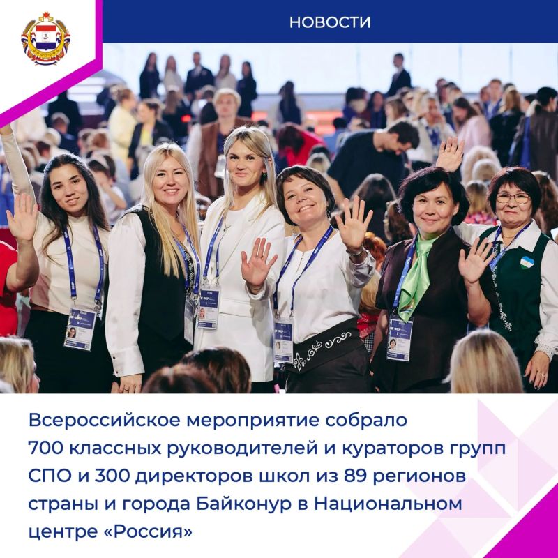 Педагоги Мордовии представили регион на главных образовательных форумах страны Педагоги Мордовии представили регион на главных образовательных форумах страны