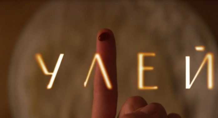 В ноябре телезрителей ждёт необычный детектив «Улей», где театр, мистика и эрзянский фольклор складываются в многослойную, почти гипнотическую интригу
