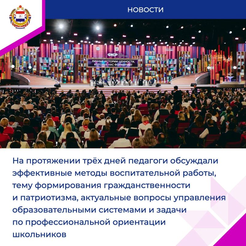 Педагоги Мордовии представили регион на главных образовательных форумах страны Педагоги Мордовии представили регион на главных образовательных форумах страны