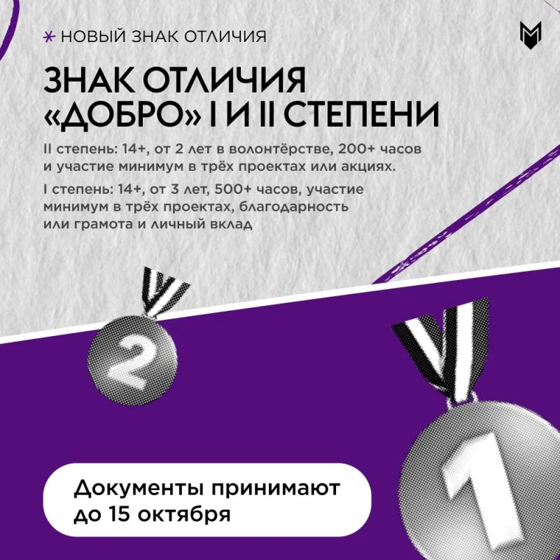 Если за плечами уже несколько лет волонтёрства, можно податься на одну из двух наград в Мордовии! Если за плечами уже несколько лет волонтёрства, можно податься на одну из двух наград в Мордовии!