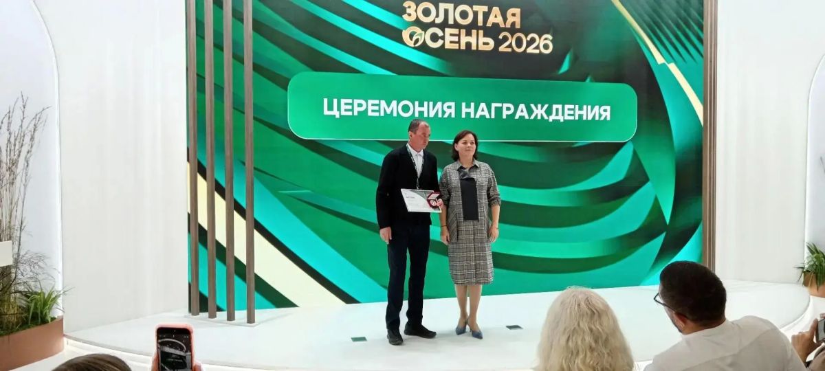 Мордовия – в числе лучших: наши предприятия получили медали «Золотой осени – 2026» Мордовия – в числе лучших: наши предприятия получили медали «Золотой осени – 2026»