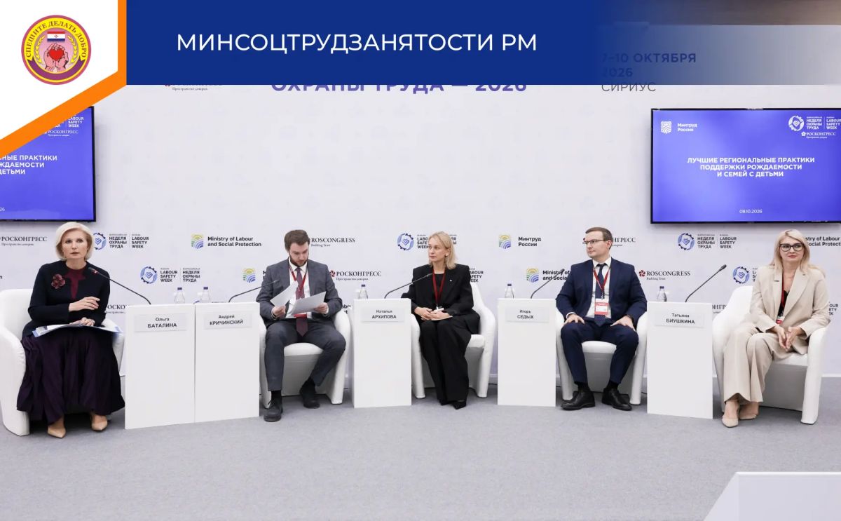 Опыт Мордовии по внедрению стандарта «Семьям рады» представлен на Всероссийском уровне Опыт Мордовии по внедрению стандарта «Семьям рады» представлен на Всероссийском уровне