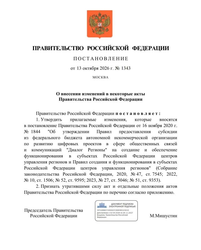Минобороны и Диалог запускают новый контур работы с сообщениями участников СВО