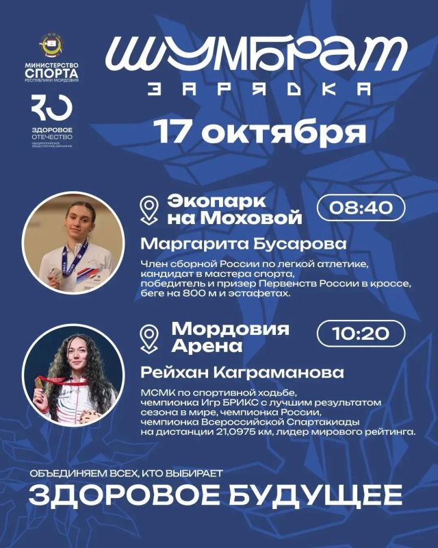 Шумбрат, зарядка! Начни субботу с движения!