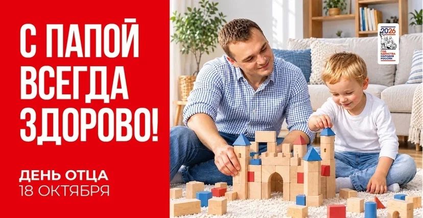 «Папа Фест» в Саранске: быть папой – это здорово! «Папа Фест» в Саранске: быть папой – это здорово!