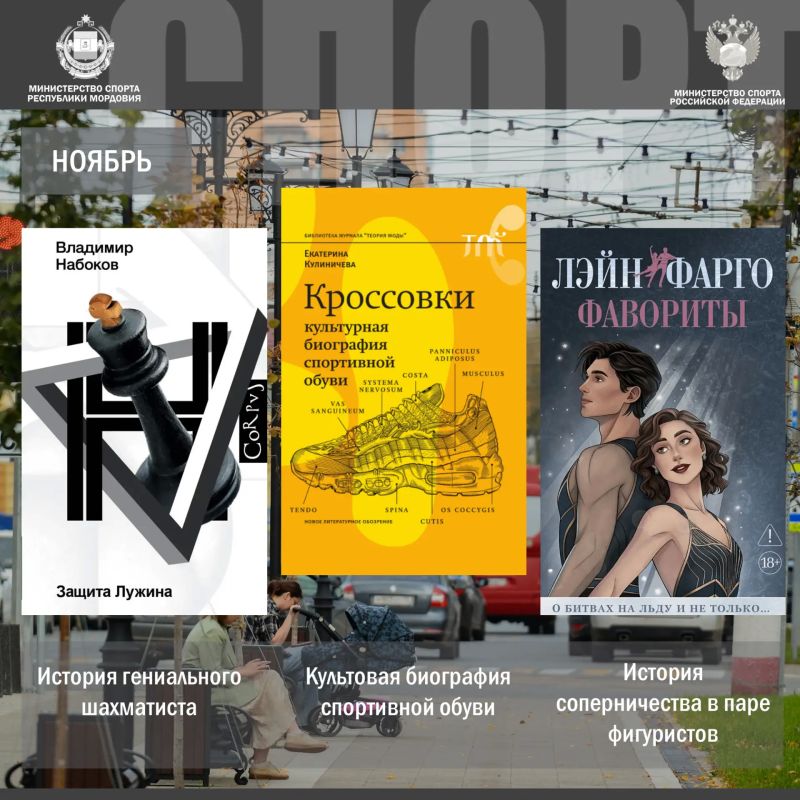 Читаем о спорте: книги, которые мотивируют Читаем о спорте: книги, которые мотивируют