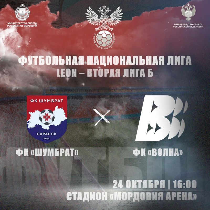 ФУТБОЛ на «Мордовия Арене»!