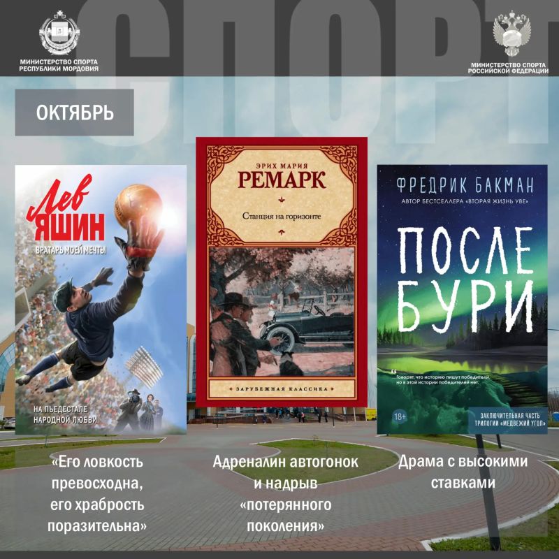 Читаем о спорте: книги, которые мотивируют Читаем о спорте: книги, которые мотивируют