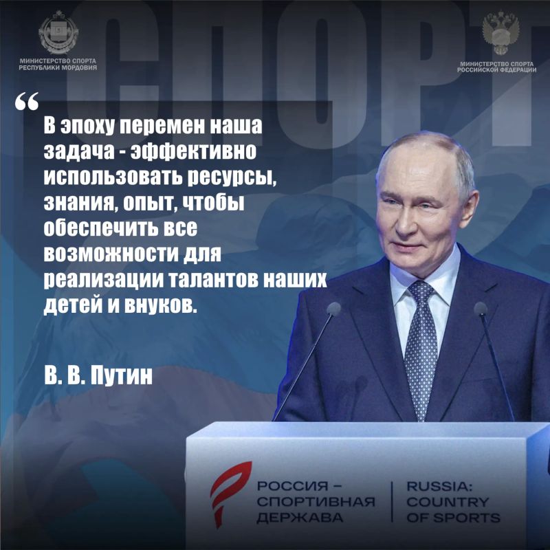 Владимир Путин: Россия всегда была частью международной спортивной семьи