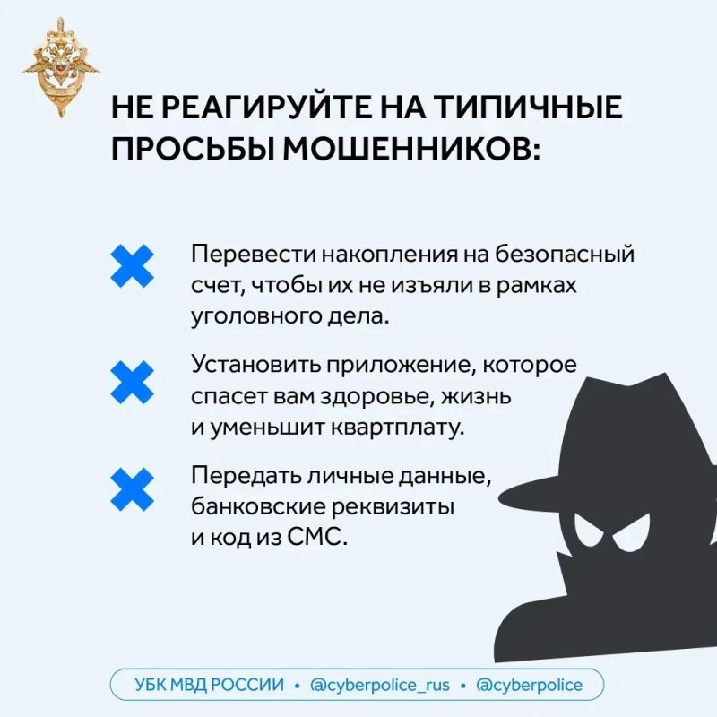 Как не попасться на уловки мошенников? Как не попасться на уловки мошенников?