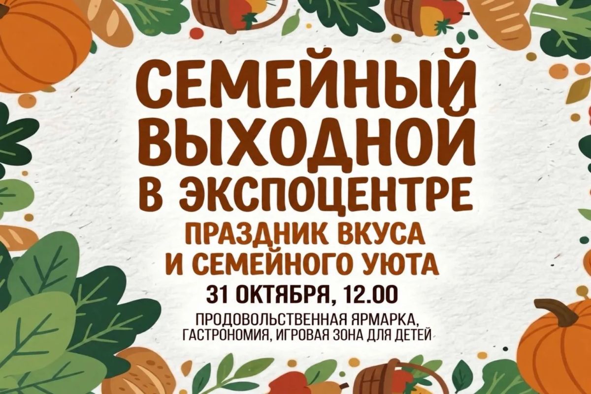 В Ялге пройдёт ярмарка «Праздник вкуса и семейного уюта»
