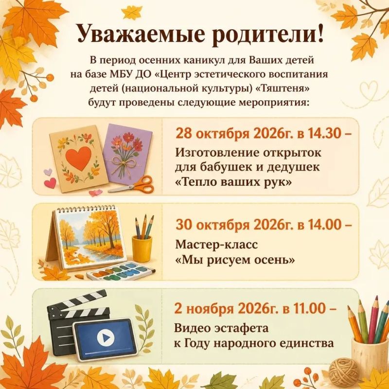 Осенние каникулы в Рузаевском районе! Осенние каникулы — отличное время, чтобы провести его с пользой и интересом! Осенние каникулы в Рузаевском районе! Осенние каникулы — отличное время, чтобы провести его с пользой и интересом!