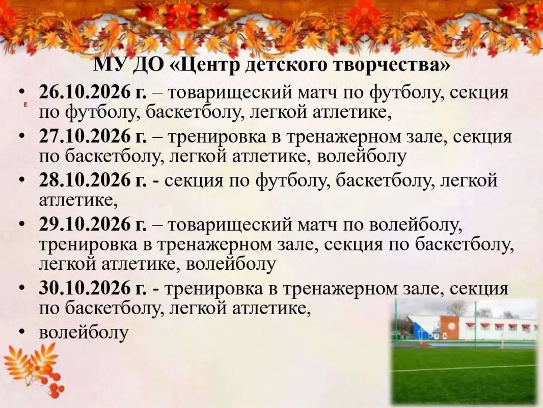 Осенние каникулы в Старошайговском районе — время ярких впечатлений и новых открытий! Смотрите афишу и выбирайте свои... Осенние каникулы в Старошайговском районе — время ярких впечатлений и новых открытий! Смотрите афишу и выбирайте свои...