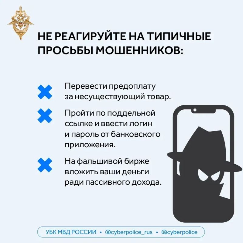 Как не попасться на уловки мошенников? Как не попасться на уловки мошенников?