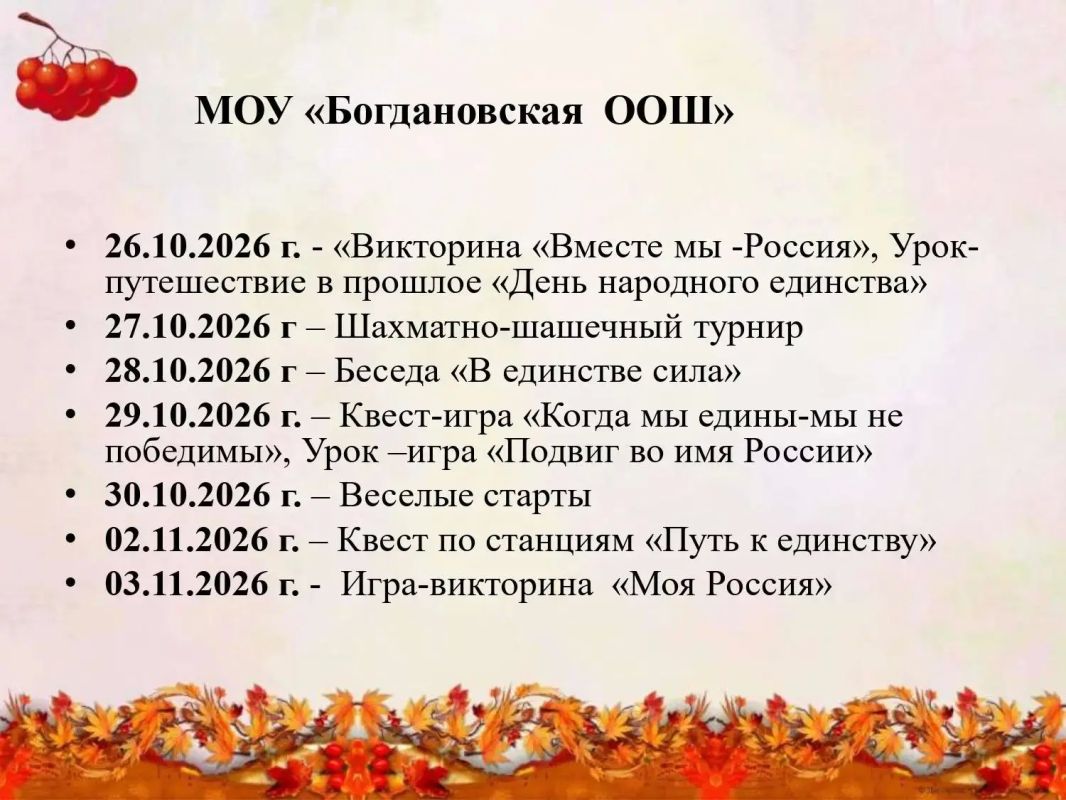 Осенние каникулы в Старошайговском районе — время ярких впечатлений и новых открытий! Смотрите афишу и выбирайте свои... Осенние каникулы в Старошайговском районе — время ярких впечатлений и новых открытий! Смотрите афишу и выбирайте свои...
