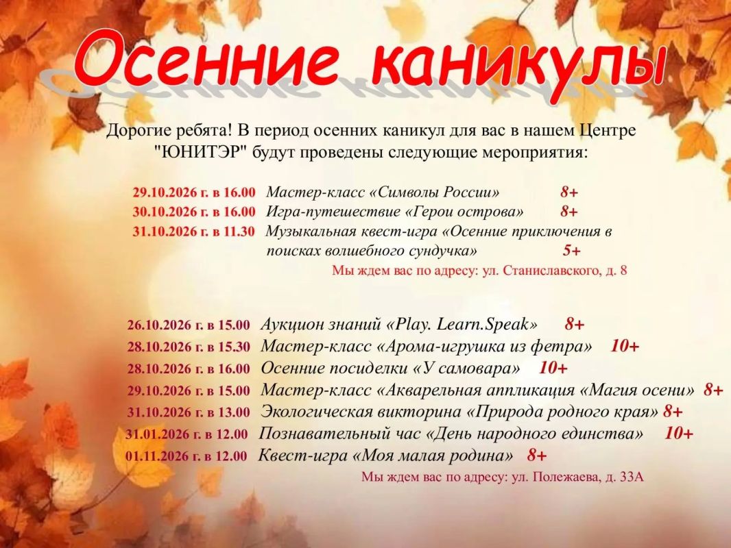 Осенние каникулы в Рузаевском районе! Осенние каникулы — отличное время, чтобы провести его с пользой и интересом! Осенние каникулы в Рузаевском районе! Осенние каникулы — отличное время, чтобы провести его с пользой и интересом!