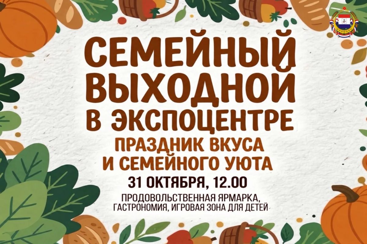 Вкусно, ярко и по-семейному!