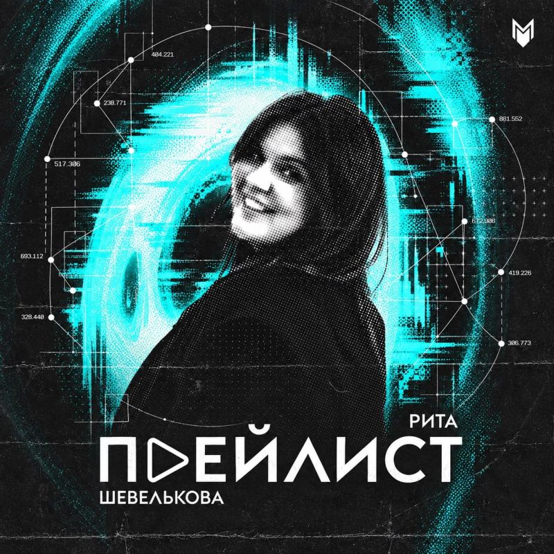 В музыкальном отделе с утра скандалы и споры, но только потому, что одноименный трек из нового плейлиста уже играет на повторе