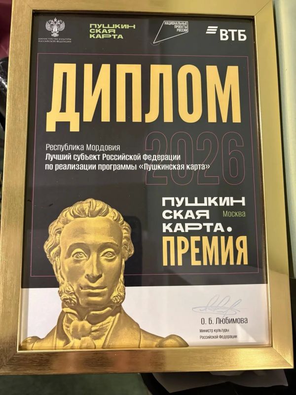 Мордовия вошла в десятку лучших регионов России по реализации «Пушкинской карты» Мордовия вошла в десятку лучших регионов России по реализации «Пушкинской карты»