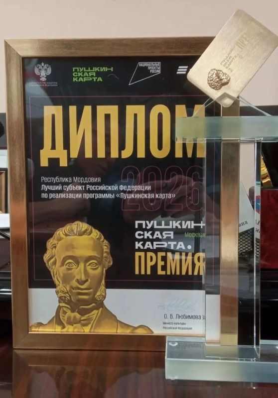 Мордовия вошла в десятку лучших регионов России по реализации «Пушкинской карты» Мордовия вошла в десятку лучших регионов России по реализации «Пушкинской карты»