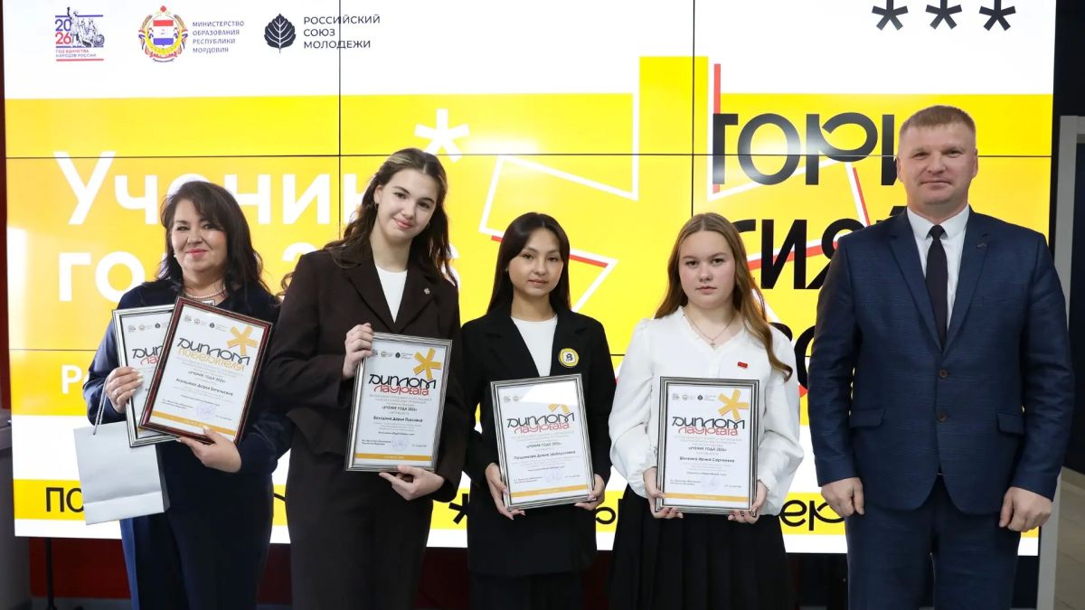 В финале Республиканского конкурса «Ученик года РМ-2026» школьники, ставшие уже победителями на муниципальном уровне, представляли свои общественные проекты, делились опытом школьного самоуправления, волонтерской и... В финале Республиканского конкурса «Ученик года РМ-2026» школьники, ставшие уже победителями на муниципальном уровне, представляли свои общественные проекты, делились опытом школьного самоуправления, волонтерской и...