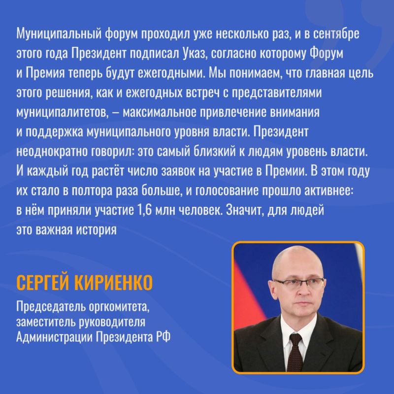 Развиваете свой город или посёлок? Время заявить о себе! Развиваете свой город или посёлок? Время заявить о себе!