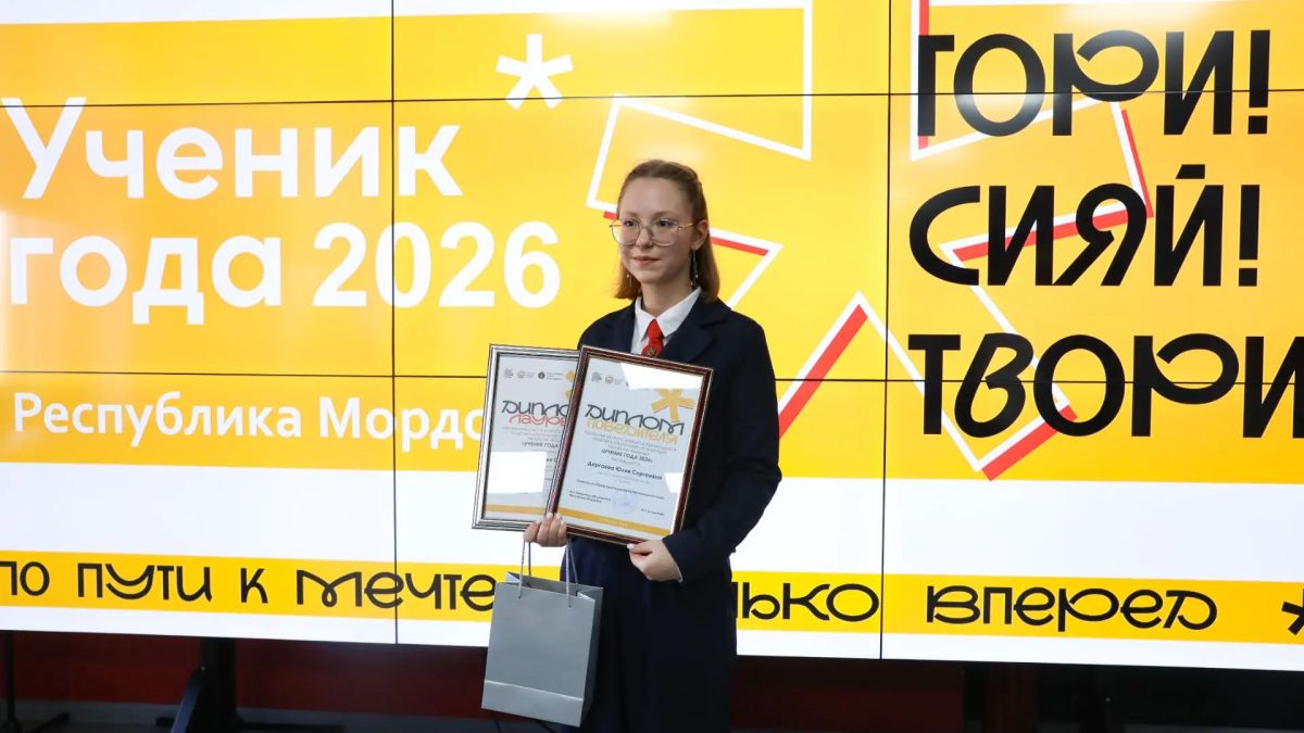 В финале Республиканского конкурса «Ученик года РМ-2026» школьники, ставшие уже победителями на муниципальном уровне, представляли свои общественные проекты, делились опытом школьного самоуправления, волонтерской и... В финале Республиканского конкурса «Ученик года РМ-2026» школьники, ставшие уже победителями на муниципальном уровне, представляли свои общественные проекты, делились опытом школьного самоуправления, волонтерской и...