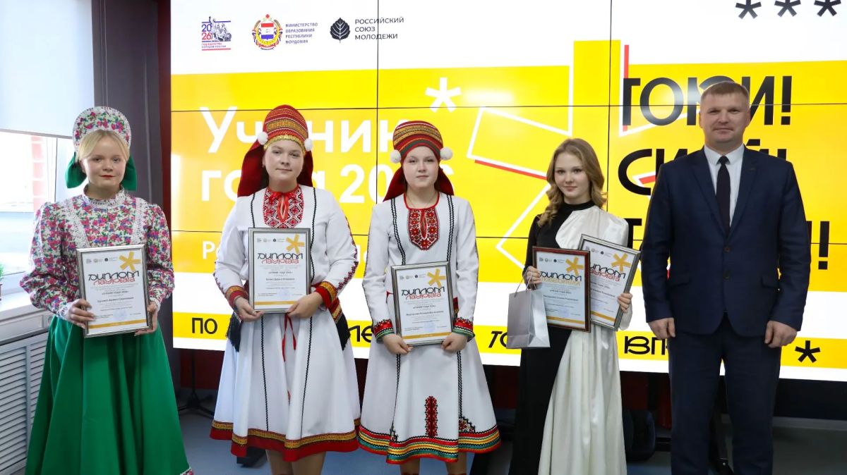 В финале Республиканского конкурса «Ученик года РМ-2026» школьники, ставшие уже победителями на муниципальном уровне, представляли свои общественные проекты, делились опытом школьного самоуправления, волонтерской и...