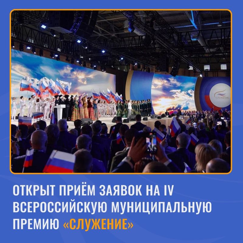Развиваете свой город или посёлок? Время заявить о себе!