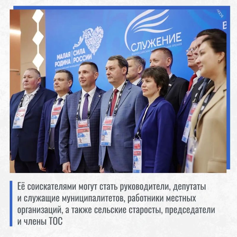 Премия «Служение»: объявлен старт нового сезона Премия «Служение»: объявлен старт нового сезона