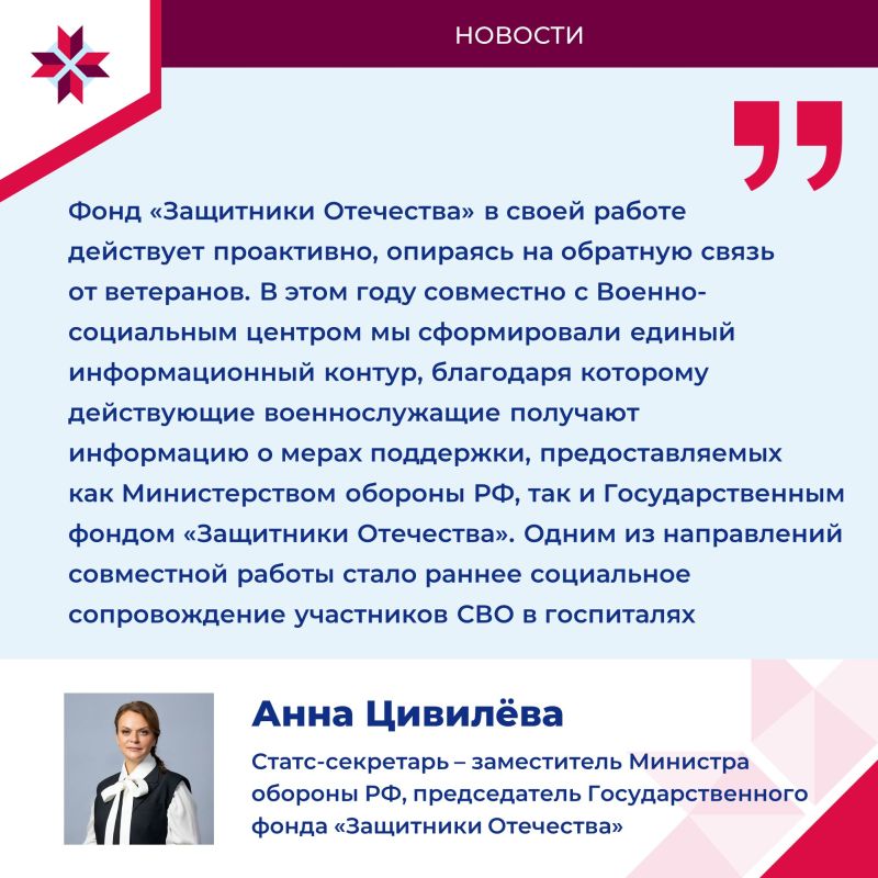 Новые направления деятельности Госфонда «Защитники Отечества» обсудили на заседании Наблюдательного совета Новые направления деятельности Госфонда «Защитники Отечества» обсудили на заседании Наблюдательного совета