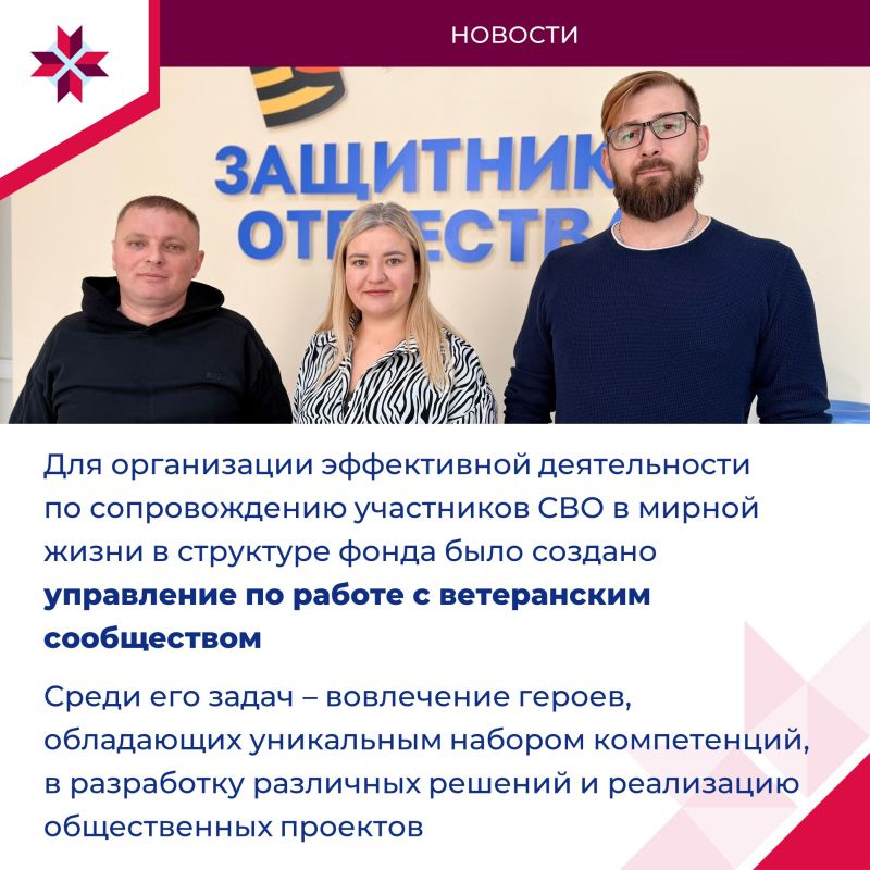 Новые направления деятельности Госфонда «Защитники Отечества» обсудили на заседании Наблюдательного совета Новые направления деятельности Госфонда «Защитники Отечества» обсудили на заседании Наблюдательного совета