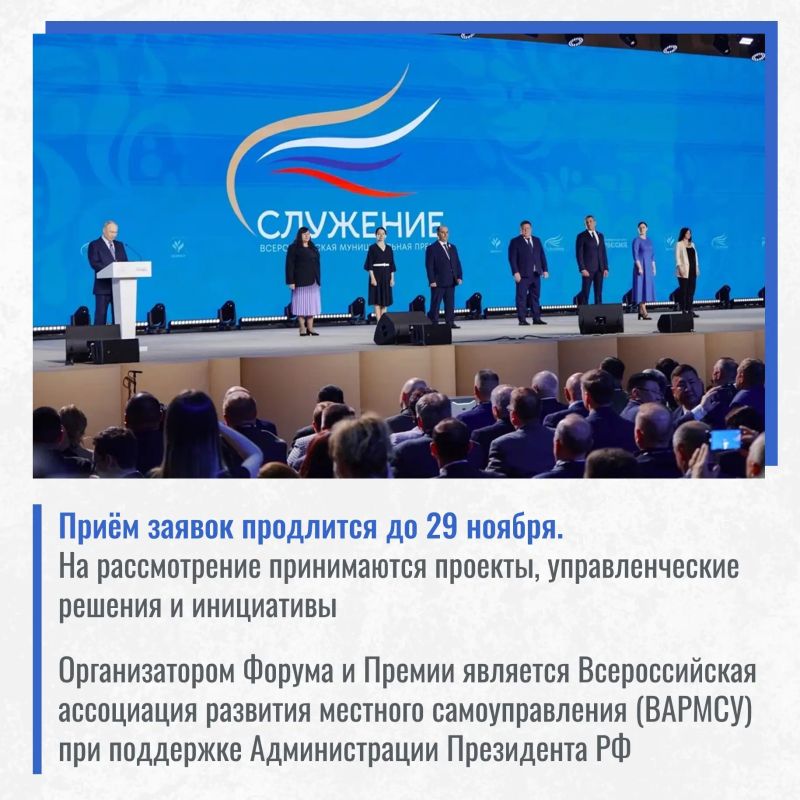 Премия «Служение»: объявлен старт нового сезона Премия «Служение»: объявлен старт нового сезона