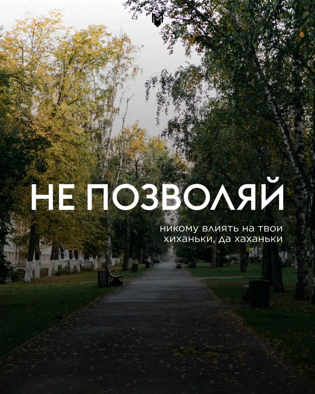Это предсказание для тебя и друга, с которым вы только на этом и держитесь