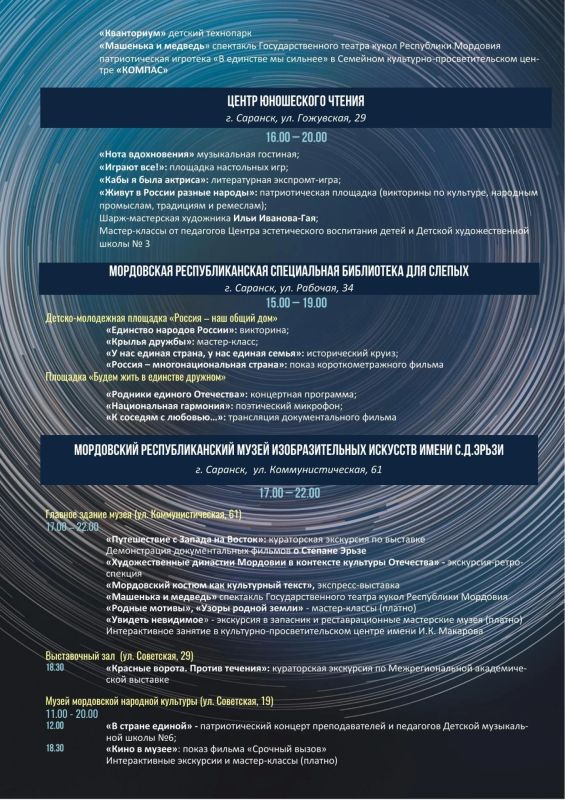 Приглашаем на "Ночь искусств - 2026"! Приглашаем на "Ночь искусств - 2026"!
