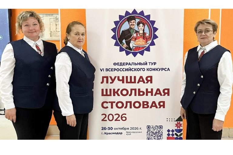 Команды Мордовии участвуют в федеральном этапе Всероссийского конкурса «Лучшая школьная столовая – 2026»