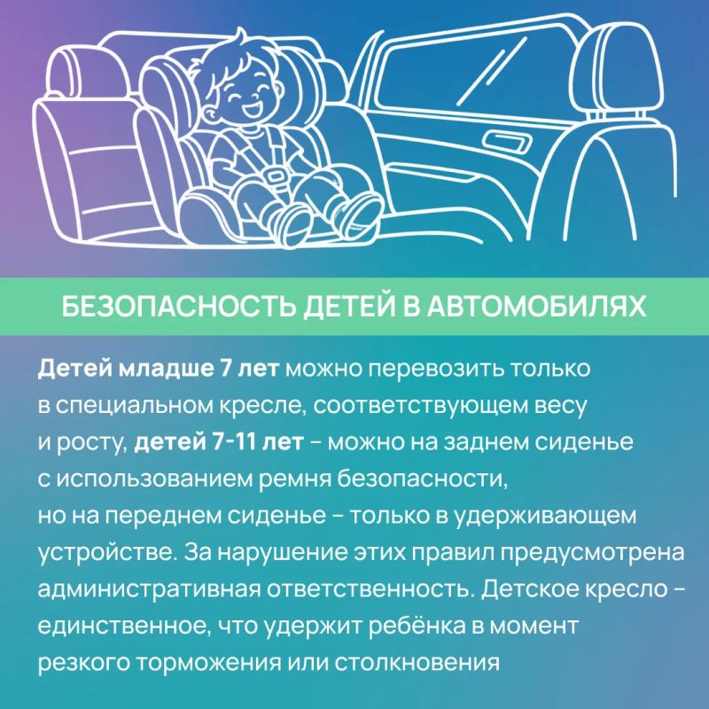 Безопасное дорожное движение – ответственность каждого его участника! Безопасное дорожное движение – ответственность каждого его участника!