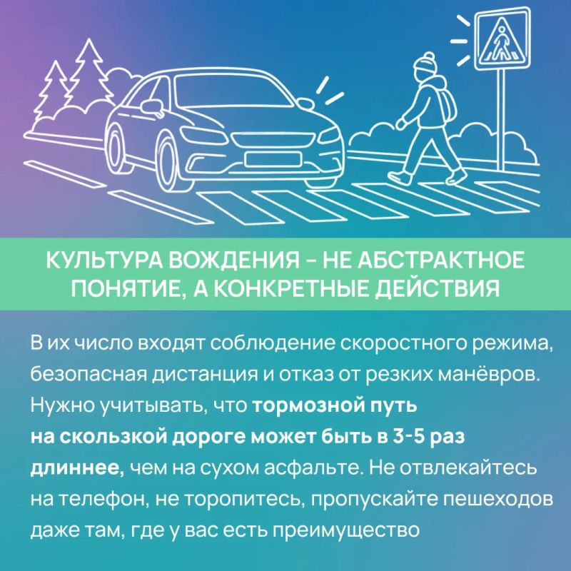 Безопасное дорожное движение – ответственность каждого его участника! Безопасное дорожное движение – ответственность каждого его участника!