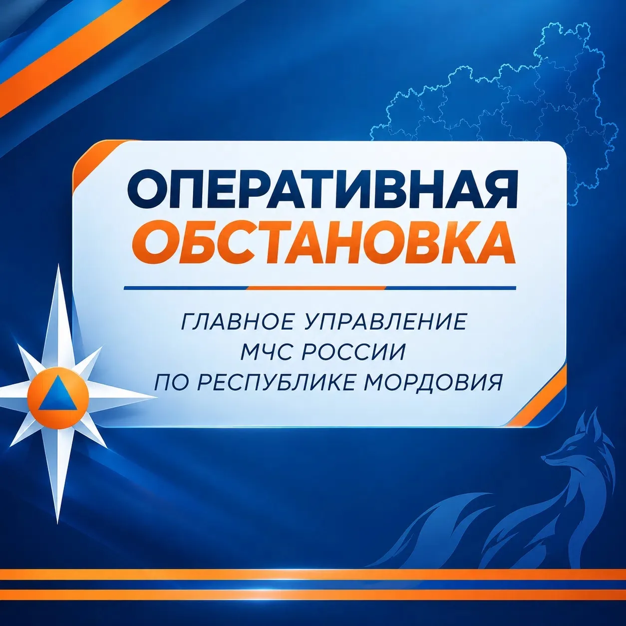 За минувшие сутки с 06:00 30 октября до 06:00 31 октября в Мордовии произошло 6 пожаров